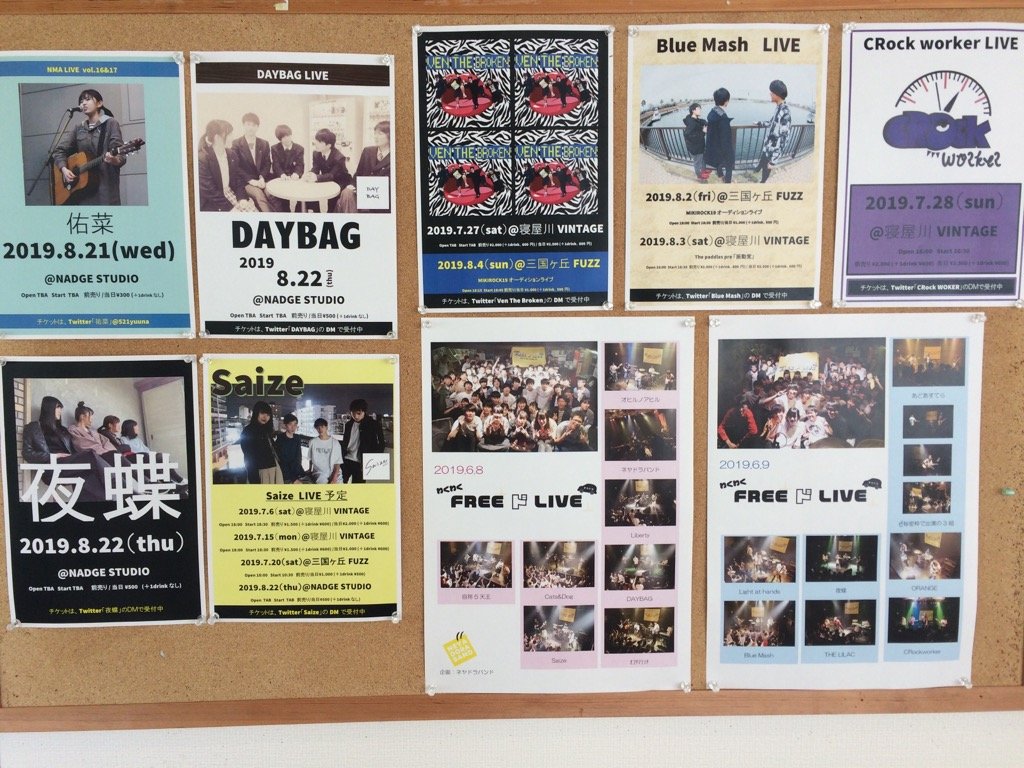 neyadoraband's tweet photo. ネヤドラ館内のライブ告知ポスターの更新(2019.7.17)😊
ネヤドラバンドが応援している高校生バンドのライブ告知になります✌️
7月＆8月は激熱LIVE満載です🔥🔥🔥
ネヤドラのお客様、応援よろしくお願いします🙏

#VenTheBroken  #BlueMash  #saize  #DAYBAG
#夜蝶  #佑菜 #CRockworker https://t.co/Jrk2GFD93T