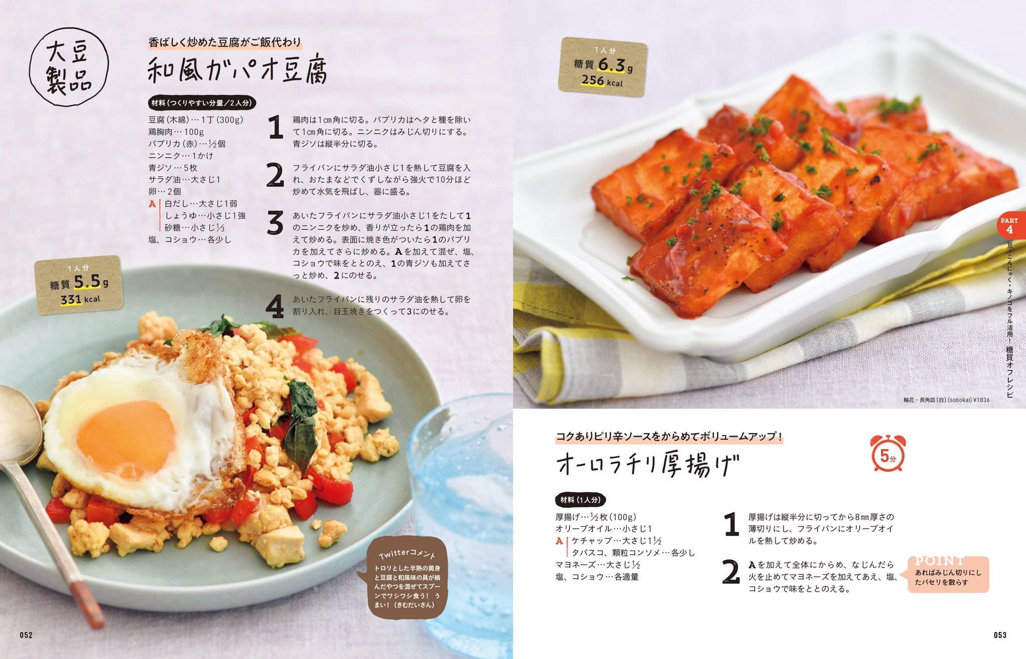 リュウジ 料理のおにいさんバズレシピ またまた重版決定しました 第11刷 累計部 なぜ僕が悪魔の飯を食べても太らないのか その全てがここにある バズレシピ 痩せ飯編 簡単旨い低糖質レシピを厳選し100レシピ収録 低糖 リュウジ 料理のおにいさんバズレシピ またまた重版決定しました 第11刷 累計部 なぜ僕が悪魔の飯を食べても太らないのか その全てがここにある バズレシピ 痩せ飯編 簡単旨い低糖質レシピを厳選し100レシピ収録 低糖