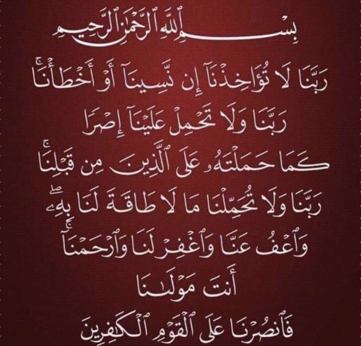 رَبَّنَا..........ا