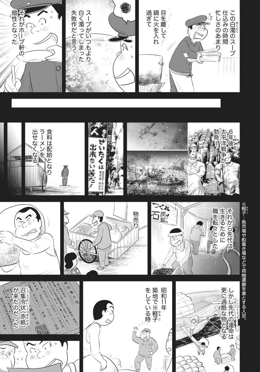 『猫舌らあ麺』のつづきです。
こちらにお店の情報を貼っておきます
↓
 