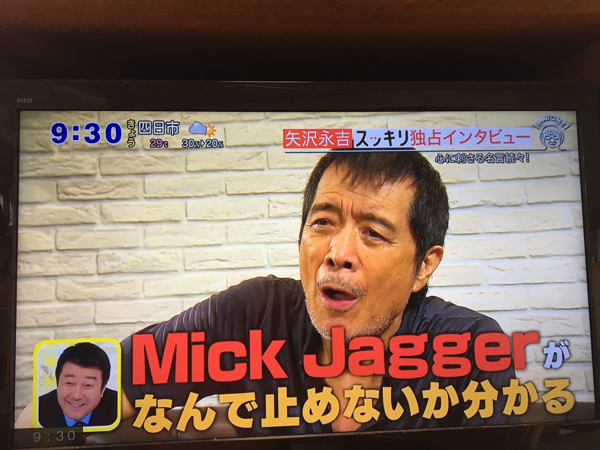 スッキリで 永ちゃん が話題に トレンドアットtv スッキリで 永ちゃん が話題に トレンドアットtv