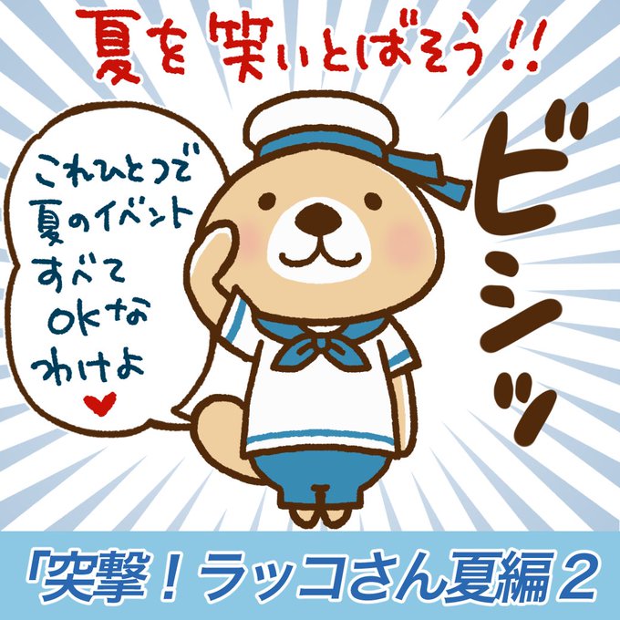 ラッコのtwitterイラスト検索結果