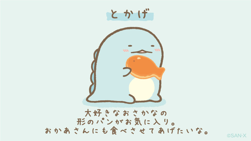 100以上 とかげ おかあさん すみっこ ぐらし イラスト