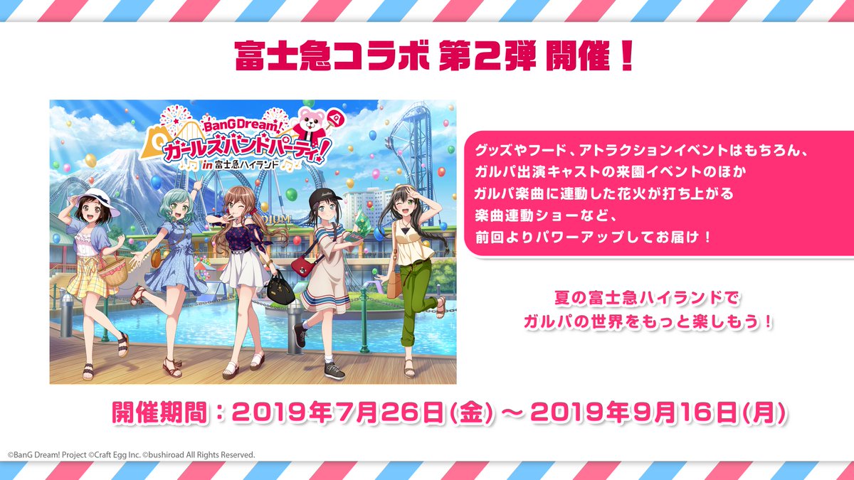 バンドリ！ BanG Dream! 公式 on X: 