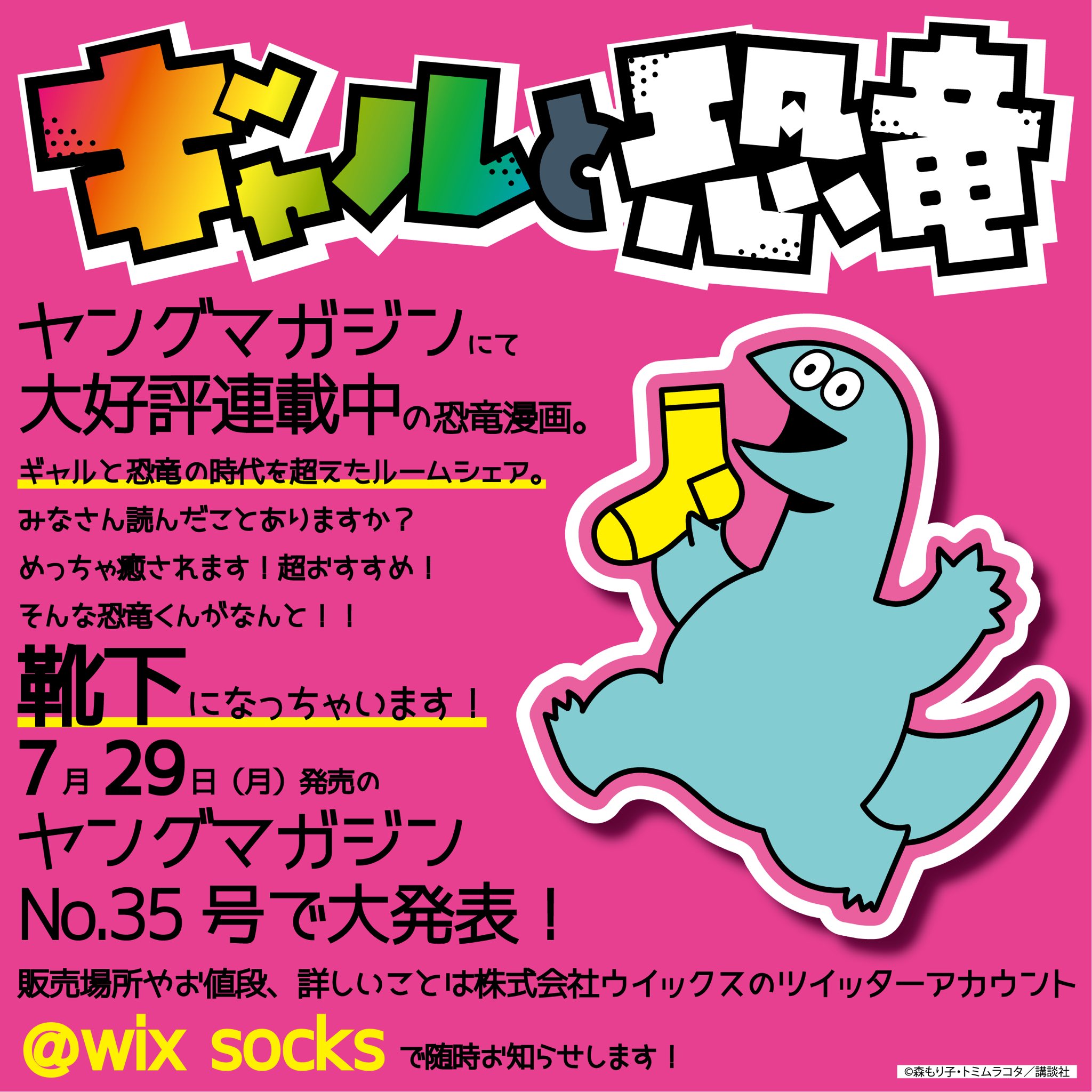 森もり子 Twitter Search Twitter
