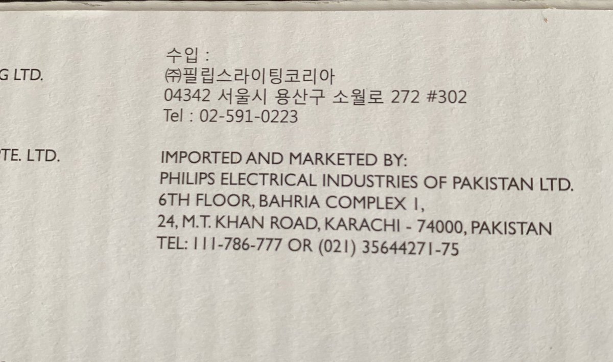 porinju's tweet photo. Bought a Philips wall lamp from exclusive showroom in Kochi - surprised to see it was made in China, distributed by Philippines and imported &amp; marketed by Pakistan! https://t.co/l3k4SDtTWf
