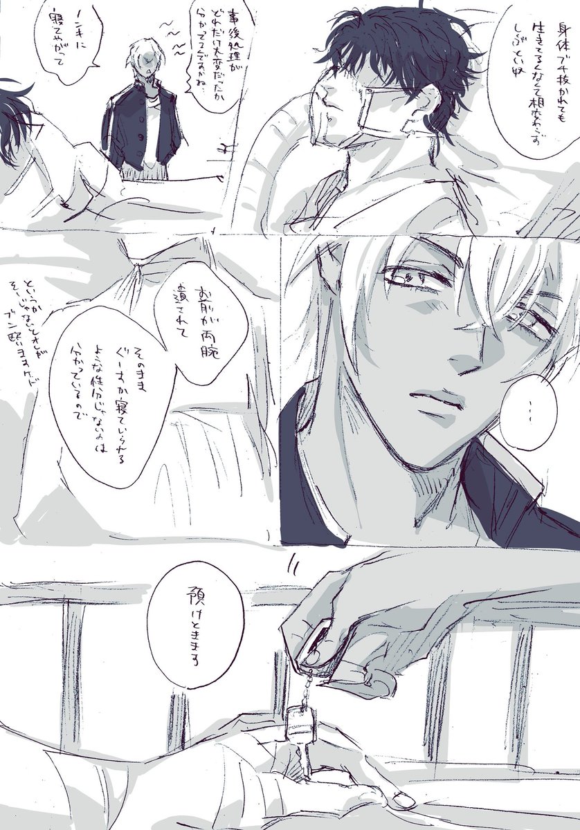 Kakoouei's tweet photo. 両腕撃たれる赤井さん漫画① https://t.co/KRPBRAeHMI