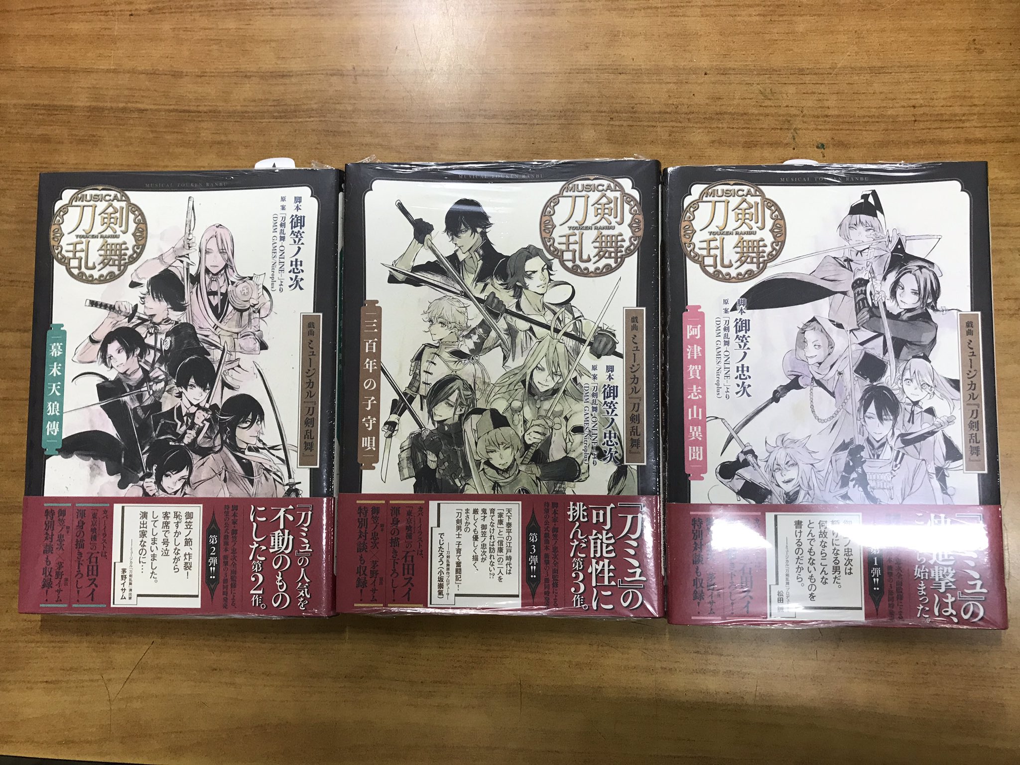 ジュンク堂書店 三宮駅前店 コミック 本日ミュージカル刀剣乱舞戯曲本3種類入荷致しました カバーイラスト は石田スイ先生 壁面にて刀剣乱舞コーナーで展開中です ご来店お待ちしております 刀剣乱舞 刀ミュ T Co Xgojxvj5pa Twitter
