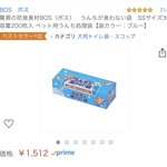 これはマジですごいから使ってほしい!意味がわからなくなるほど無臭になる袋!