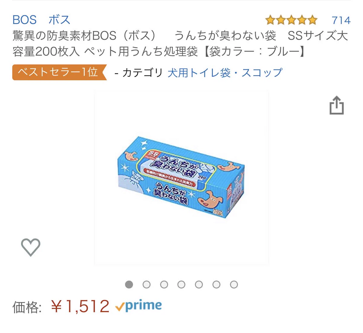 これはマジですごいから使ってほしい！意味がわからなくなるほど無臭になる袋！
