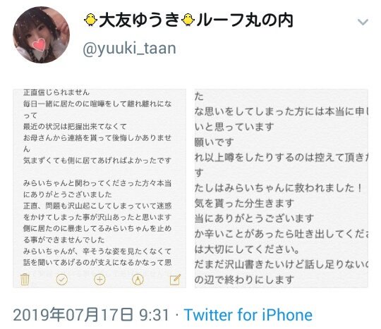 松下 一ノ瀬みらいしゃん T Co N6qfpa08 Twitter