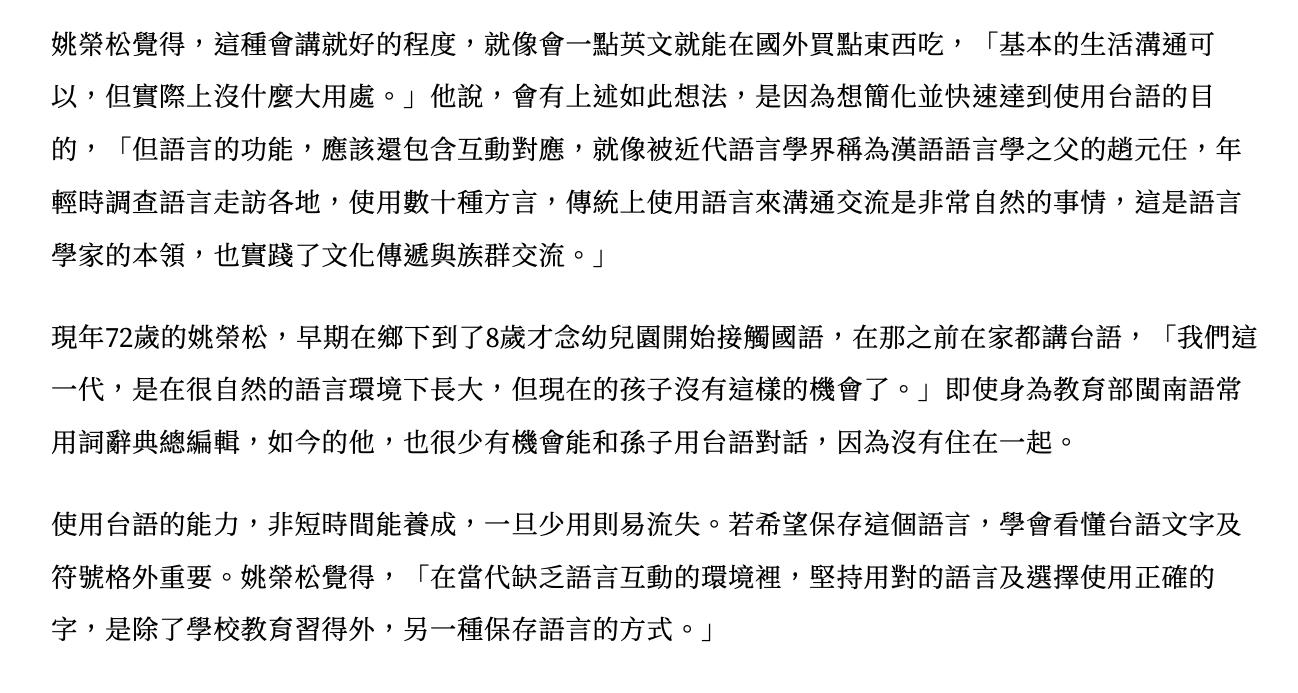 大家一起來學台語羅馬字 會講就會寫 Twitter