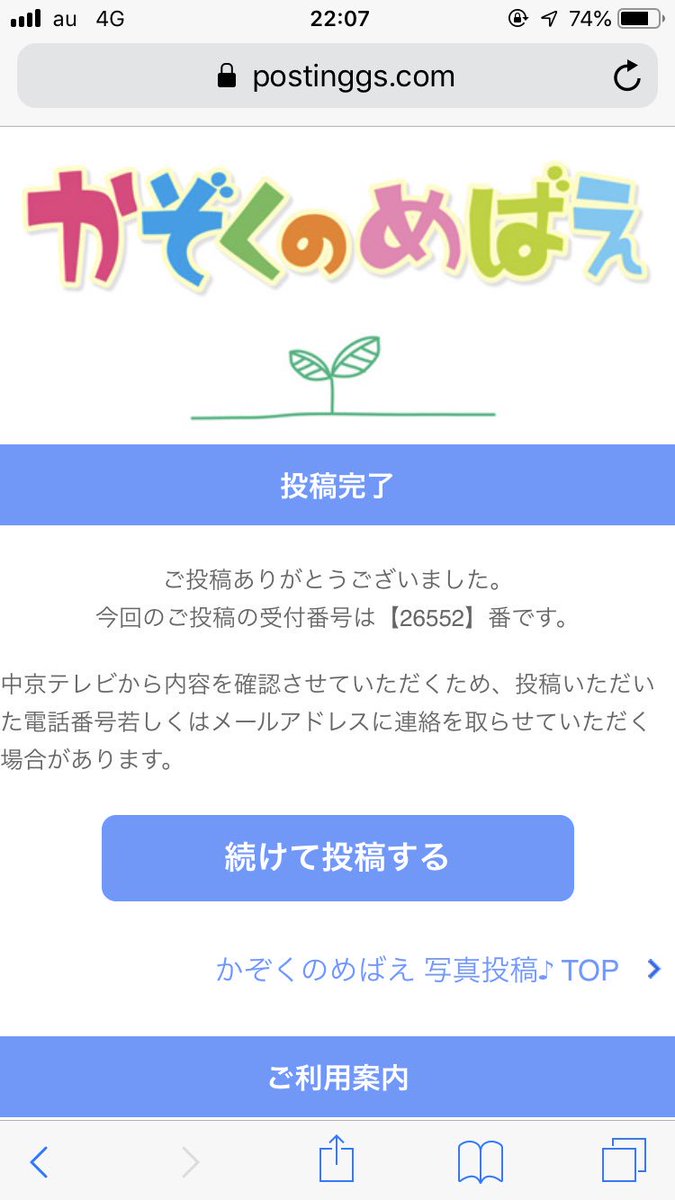 かぞくのめばえ
