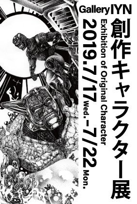 ?おしらせです?
galleryIYN様にて『創作キャラクター展』が本日より開催されました✨

油絵を二点置かせていただいています。お値段についてはこちらの連絡ミスがありましたので問い合わせ中です。画像のお値段から変更あります<(_ _)>すみません…

詳細はこちら?@Galleryiyn 