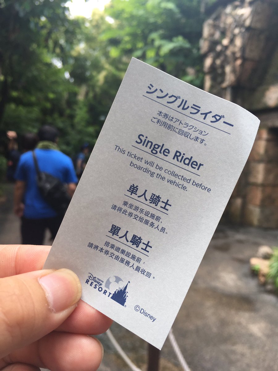 シングルライダー