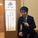 宮下兼史鷹のX(ツイッター)