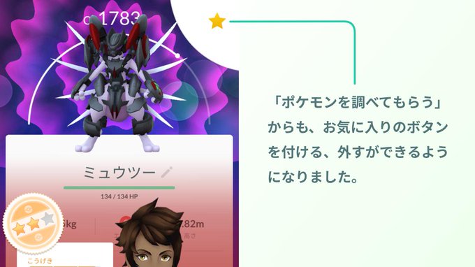 ７月１７日アプデ 発表まとめ リーダー評価変更 個体値１００ が簡単に見つかるゾ ポケモンgo 要望go