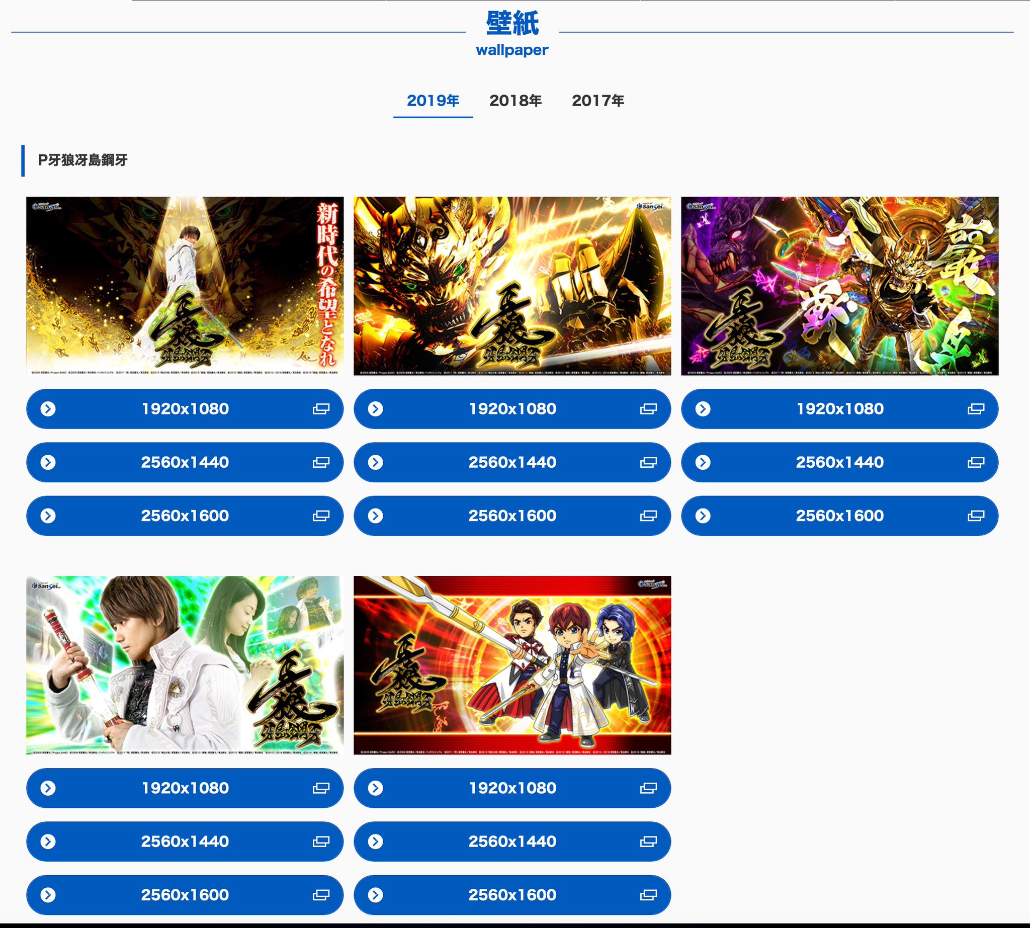 公式 サンセイアールアンドディ P牙狼冴島鋼牙xx 好評稼働中 壁紙第2弾を公開 T Co Dfmeat7lsm サンセイ パチンコ 牙狼 冴島鋼牙 公式 サンセイアールアンドディ P牙狼冴島鋼牙xx 好評稼働中 壁紙第2弾を公開 T Co Dfmeat7lsm サンセイ パチンコ 牙狼 冴島鋼牙