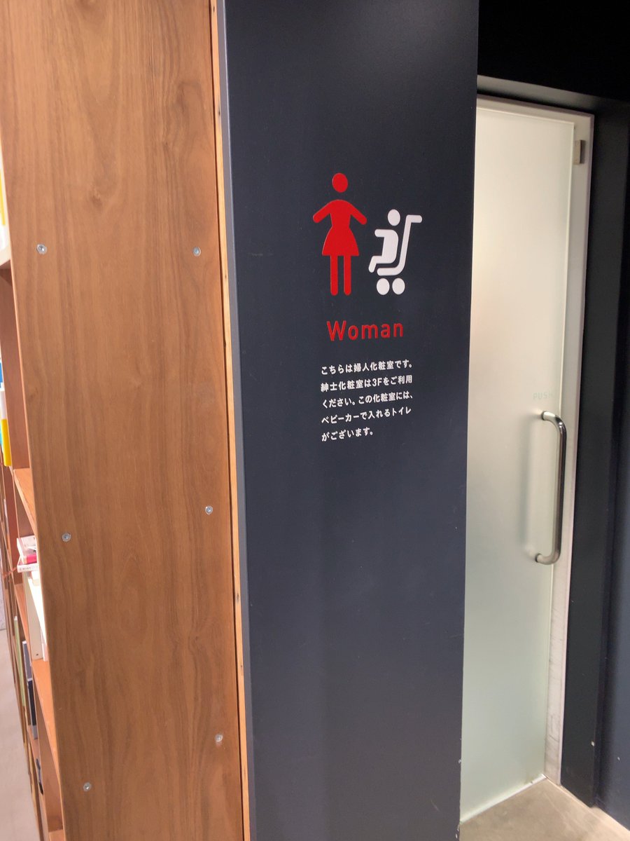 RenderBox_ink's tweet photo. 先日渋谷無印へ行った時に。
最近仕事で関わる事が多いせいか目に付いたサインデザインを撮る癖が…変な目で見られる事にも慣れました。
デザインは私も尊敬する廣村正彰さんが手掛けている。空間に対して絶妙な存在感がたまらないですね。 https://t.co/09ScocZGU0