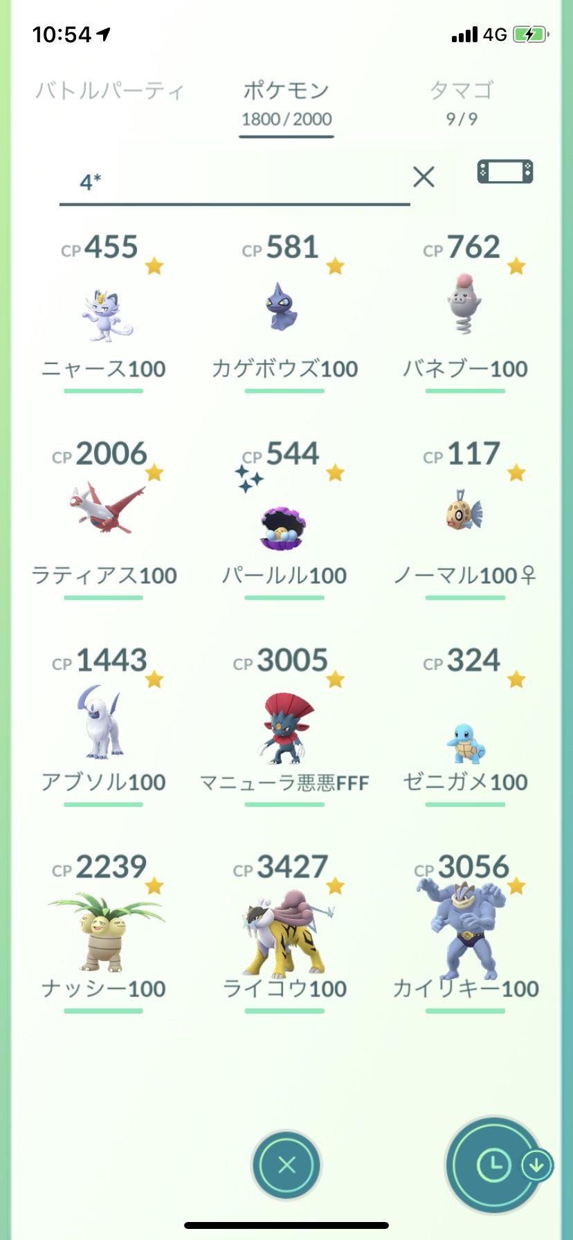 ポケモンgo 個体値100 を簡単に検索する方法 ボックス内で1発で判別可能に ポケモンgo攻略まとめ速報
