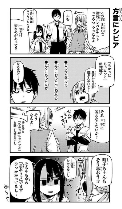 動くな！！方言警察だ！！！ 