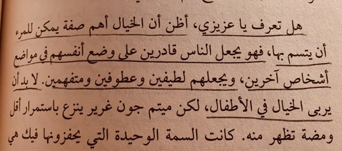 صاحب الظل الطويل كتاب رواية صاحب