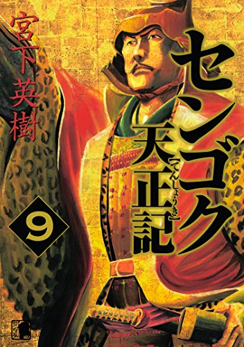 ট ইট র 真弓創 宮下英樹 センゴク天正記 の9巻にはスタローン似の鹿介がチョイ役で出てきます 左近士諒 戦国武将活劇 山中鹿之介 忠義の臣 月に誓う は電子書籍 井川公彦 やまだ浩一 飯盛り侍 3巻ではガッツリいい役で登場します 尼子情報局 ট ইট র 真弓創 宮下英樹 センゴク天正記 の9巻にはスタローン似の鹿介がチョイ役で出てきます 左近士諒 戦国武将活劇 山中鹿之介 忠義の臣 月に誓う は電子書籍 井川公彦 やまだ浩一 飯盛り侍 3巻ではガッツリいい役で登場します 尼子情報局