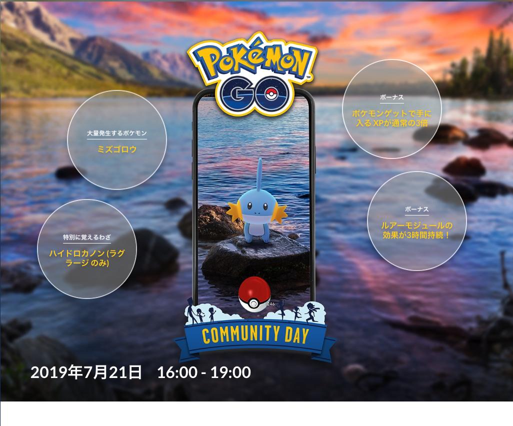 تويتر ポケモンgo攻略 Gamewith على تويتر コミュニティデイでラグラージが覚える特別な技は ハイドロカノン ポケモンgo T Co Rb37iknewt