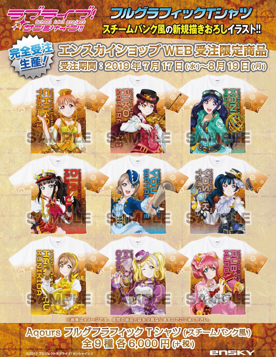 LoveLive_staff's tweet photo. 【商品情報】【Aqours】エンスカイより新商品のお知らせ
です！ →  https://t.co/cea2jsGpVQ  #lovelive https://t.co/LBqhHgBDsJ