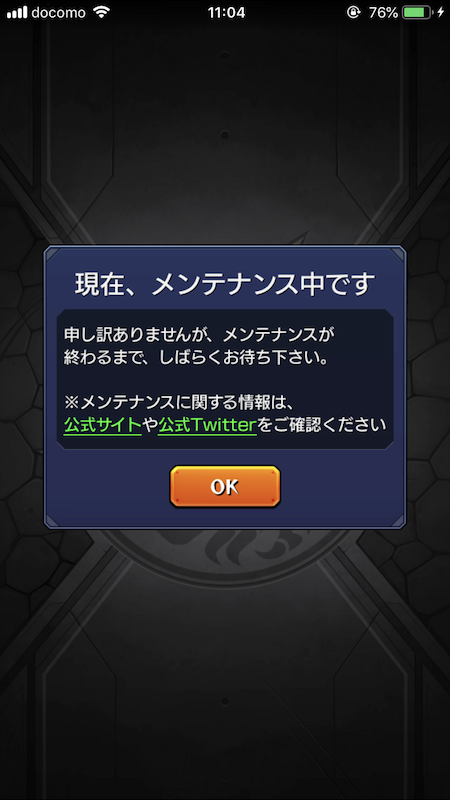モンスト攻略班 Appmedia 11時になりましたがモンストの緊急メンテは現在も継続中です 果たして正午のコラボ開始に間に合うのでしょうか 運営の皆さん頑張ってください モンスト モンストメンテ T Co Qs8ywt3hap Twitter モンスト攻略班 Appmedia 11時になりましたがモンストの緊急メンテは現在も継続中です 果たして正午のコラボ開始に間に合うのでしょうか 運営の皆さん頑張ってください モンスト モンストメンテ T Co Qs8ywt3hap Twitter