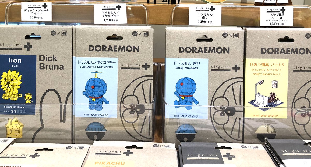 伊東屋 青葉台店 あの世界的にも有名なウサギの女の子 ミッフィー や ドラえもん もいます Sigumi エーゾーン