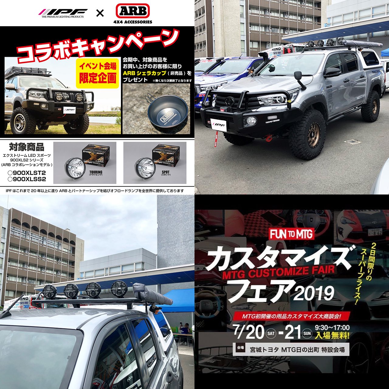 ARB シェラカップ　flexdream 限定