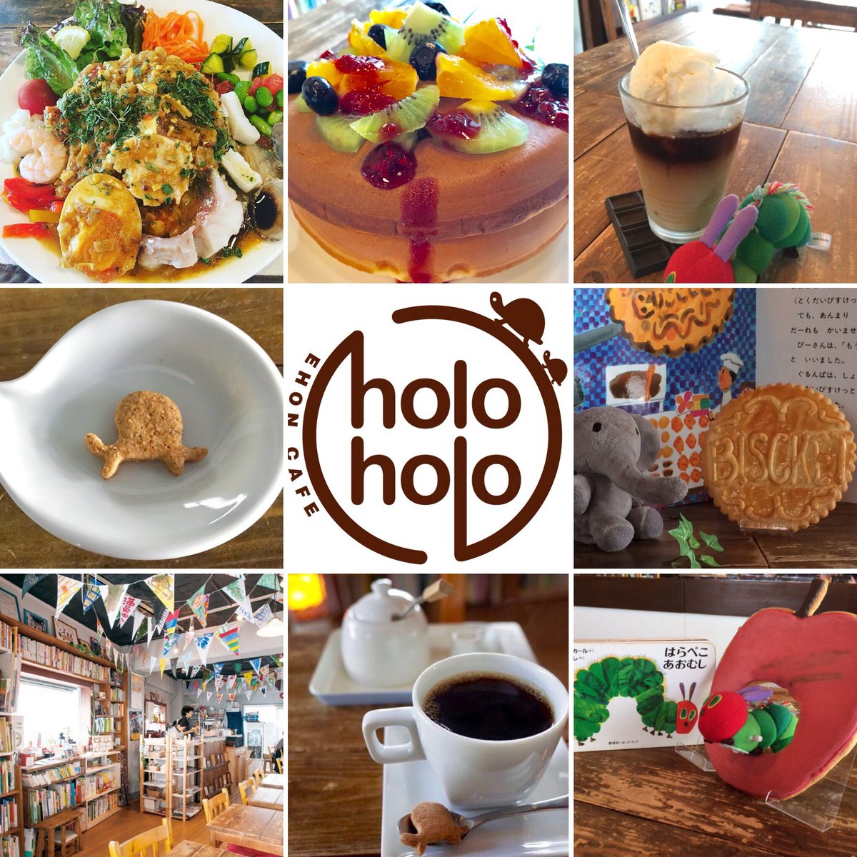 絵本カフェ Holo Holo على تويتر 7月17日 水 開店致しました 本日もよろしくお願い致します 今日は第3水曜日ですが営業させて頂きます 皆様のご来店を従業員一同 心よりお待ち致しております 大阪 日本橋 難波 オタベロード 絵本カフェholoholo 大きな