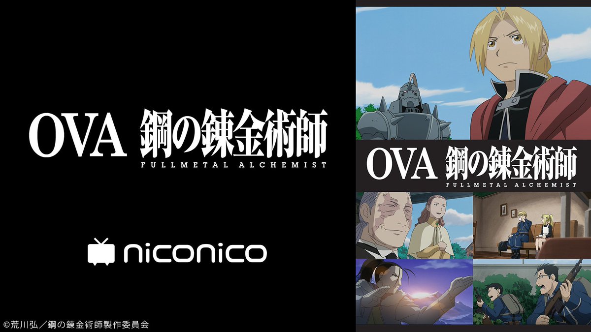 鋼の錬金術師fa Hagaren Anime Twitter 鋼の錬金術師fa Hagaren Anime Twitter