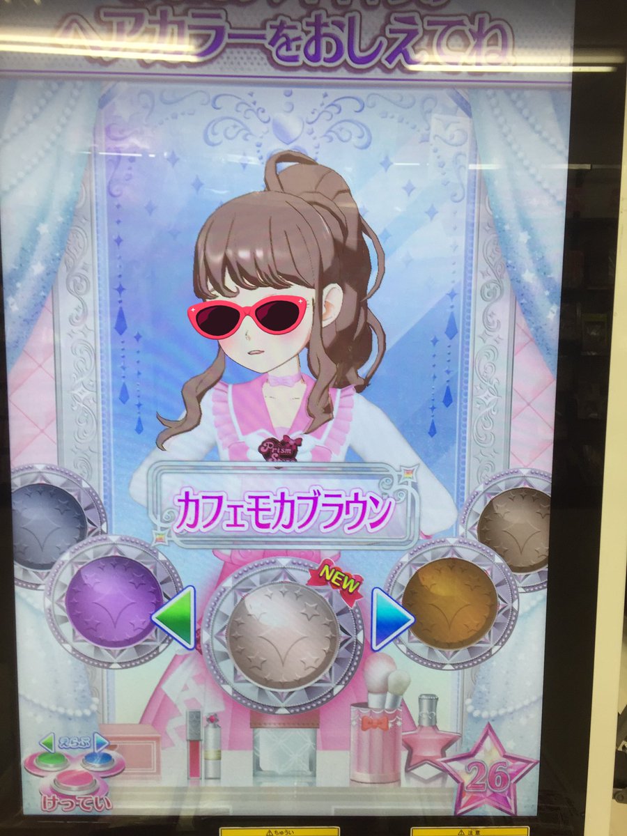 あさなぎ Pa Twitter あっなるほど モカカフェブラウン 表記だった髪色が カフェモカブラウン に訂正されてます