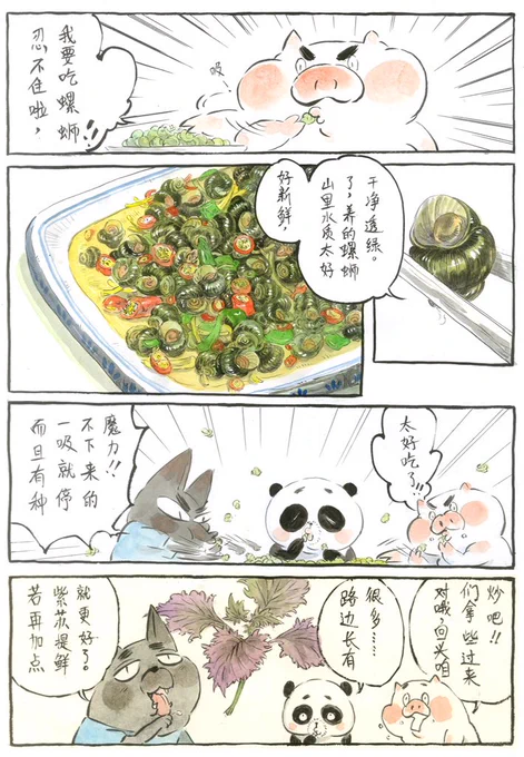 片段 