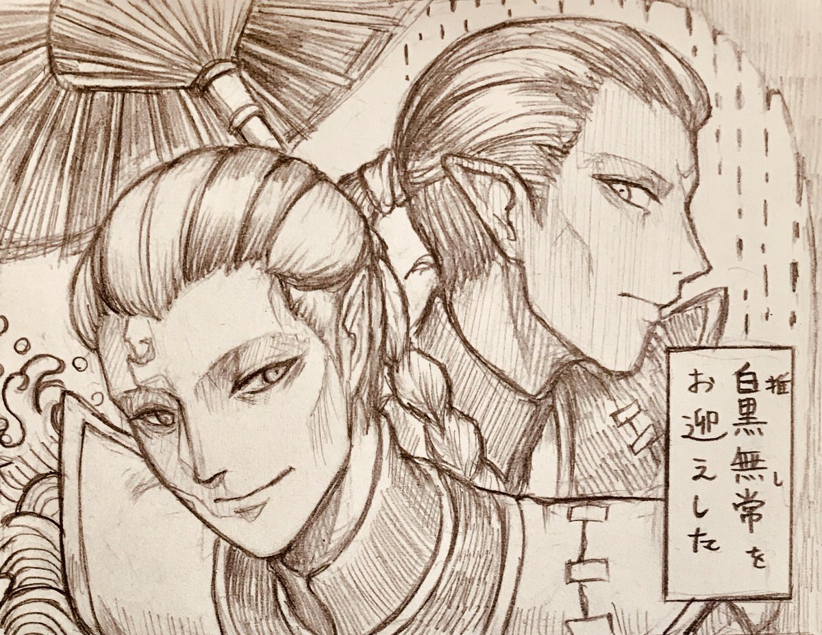 てて5 汚落描き
無常さんお迎えしてから日が経ってますが、記念落描き 