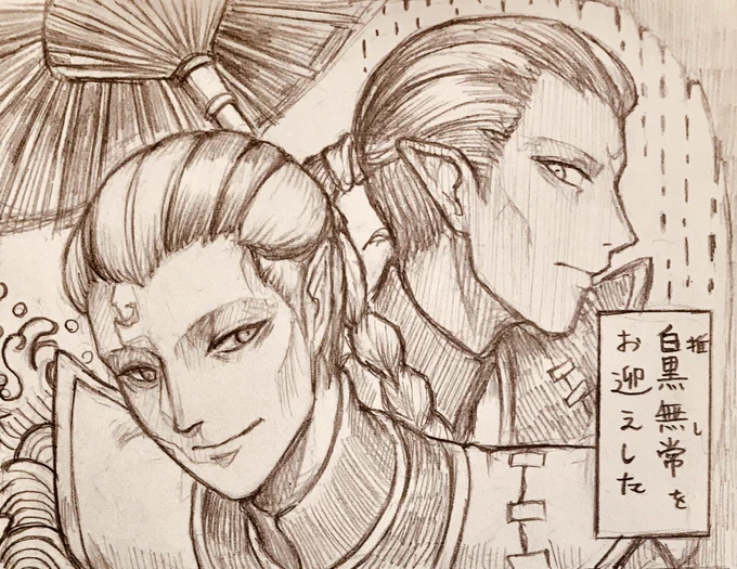 てて5 汚落描き
無常さんお迎えしてから日が経ってますが、記念落描き 