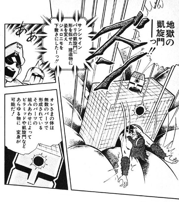 サンシャインの地獄の凱旋門を何が痛いのかよくわからない技って言った人がいて、モノ言える大人ってこういう人の事を言うのだなと深く感心しましたね、ええ。 