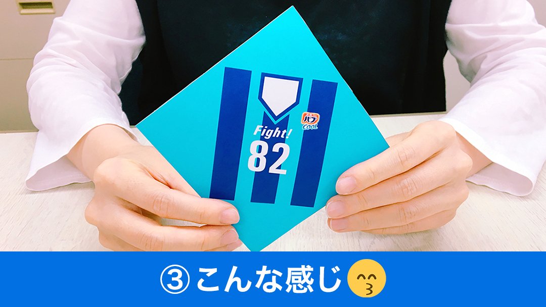 バブ公式 差し入れバブ 作り方 2 4 T Co Fxjqacd5tj Twitter