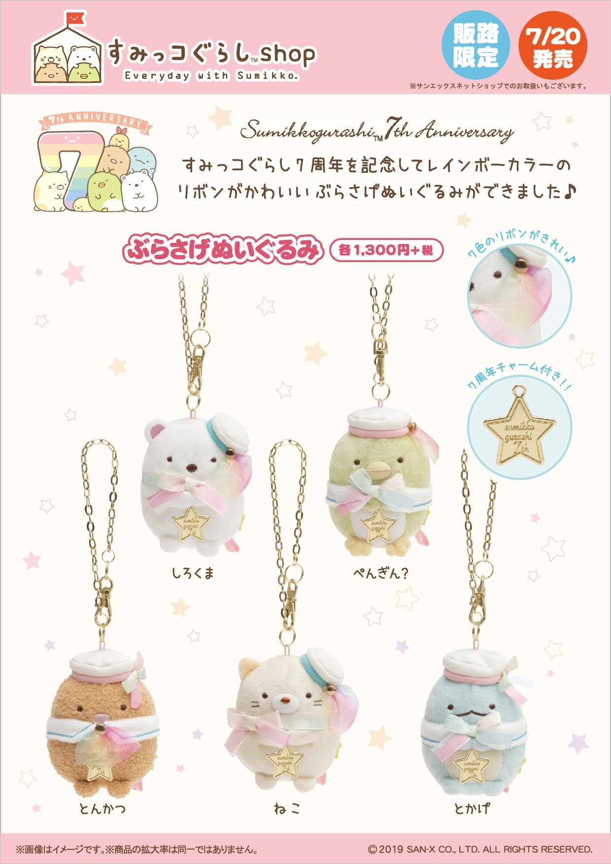 リラックマストア&すみっコぐらしshop【公式】 on X: リラックマストア&すみっコぐらしshop【公式】 on X: