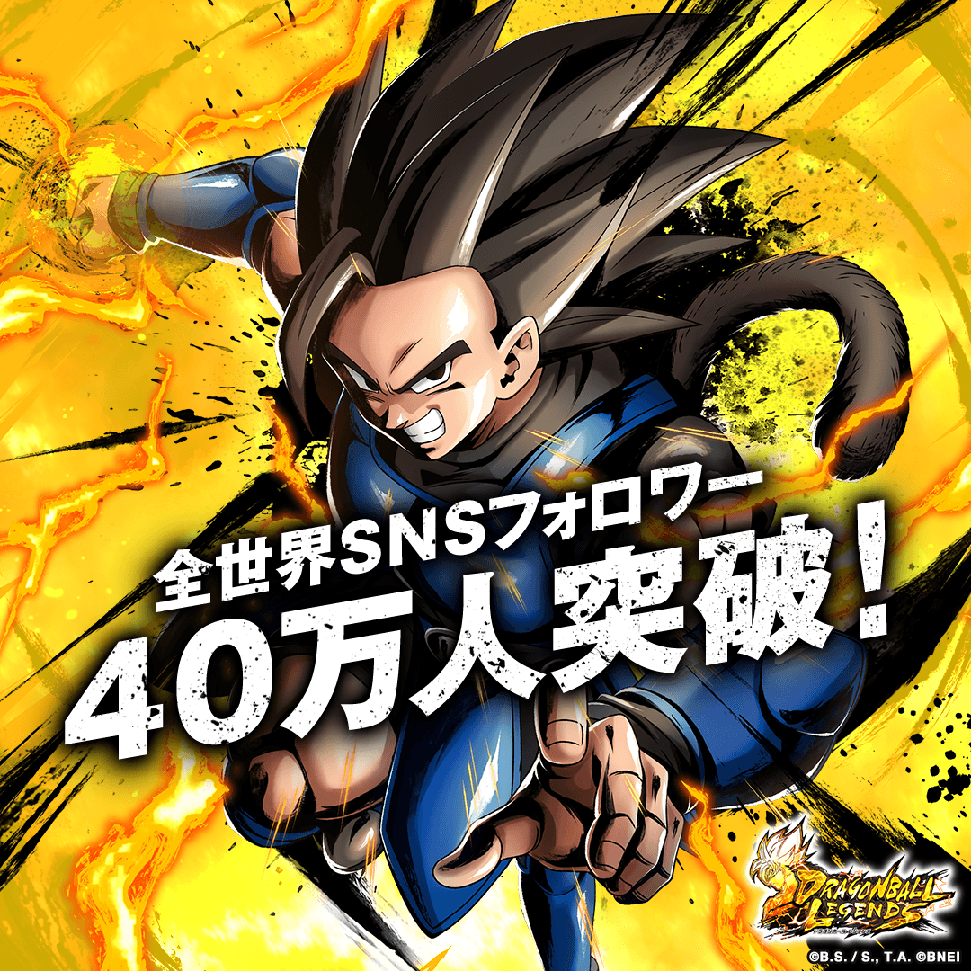 db_legends_jp's tweet photo. 【全世界SNSフォロワー40万人達成!!キャンペーン開催!!】
期間中毎日ログイン＆特別ミッションをクリアすると最大500個の「刻の結晶」が獲得できる！
さらに、本投稿のリツイート数が全世界で1万件達成すると「マスターズパック2 SP30% ガシャチケット」を3枚プレゼント！
#ドラゴンボール #レジェンズ https://t.co/SBGUx44L8d