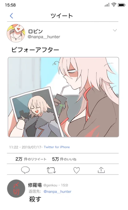 カルデアツイッター ② 

ルルハワが来る！ 