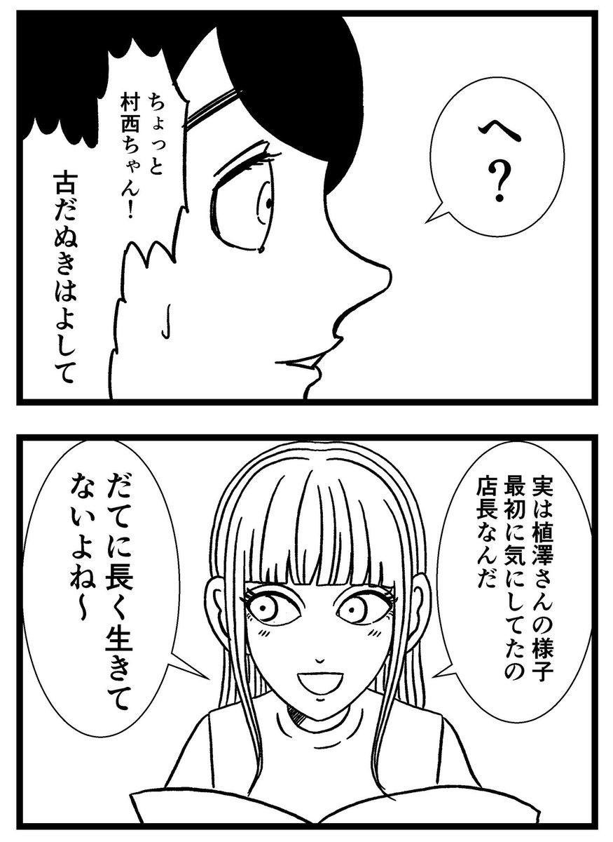【ジョイ恋2nd〜エピソードオブ植澤〜】第89話

#まんが #漫画 #マンガ #ジョイ恋 #バイトリーダー #新人アルバイト #バイト #ファミレス #店員 #ラブコメ 