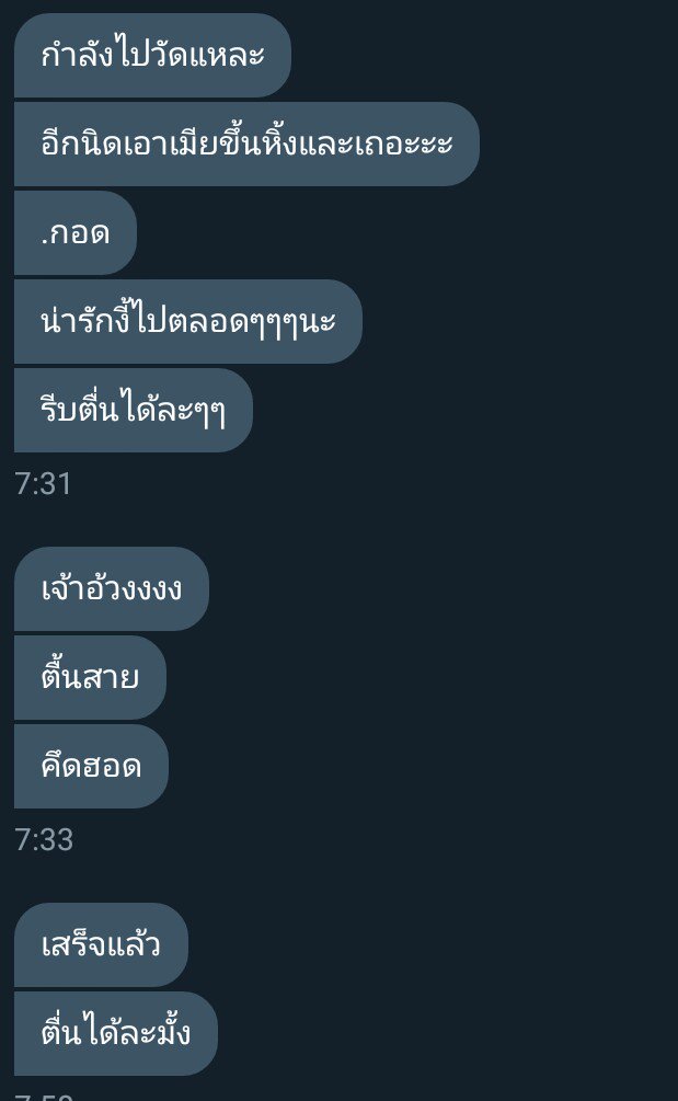 คุณสาจะมาขิงภริขี้บ่น🙇 tweet media