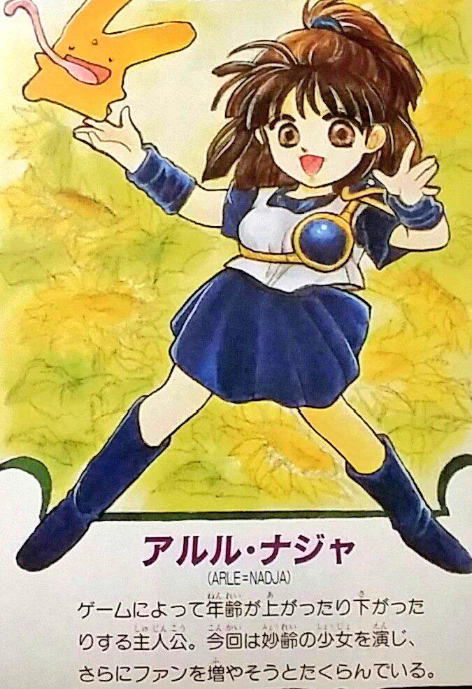 元祖ボクっ娘のヒロイン・アルルのキャラ設定が残酷すぎる件ｗｗｗ