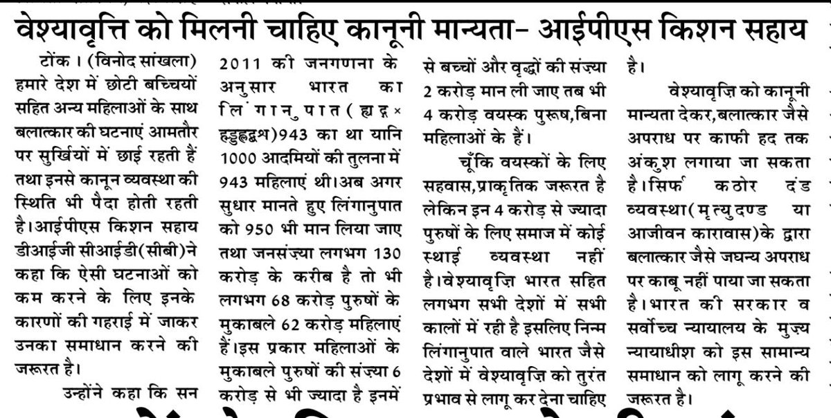 Kishan Sahay IPS  युग प्रवर्तक विचारक (@kishansahay6) on Twitter photo 