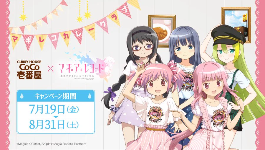 カレーハウスCoCo壱番屋公式（ココイチ） on X: 
