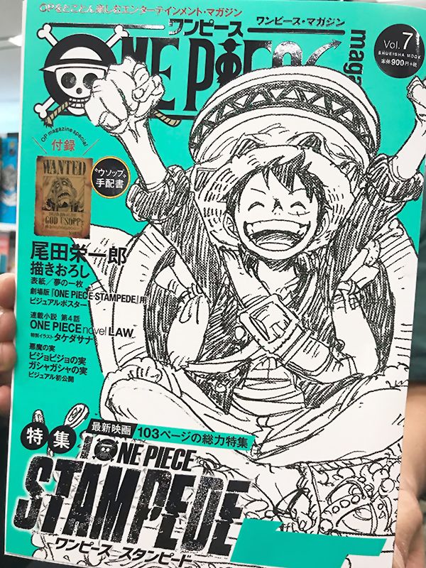 ワンピース マガジン 公式 8月9日 金 発売 One Piece Magazine Vol 7 は劇場版 One Piece Stampede 大特集号 尾田栄一郎描きおろしの表紙を初公開です 次号はペパーミントグリーン Onepiecemagazine Onepiece ワンピース T Co
