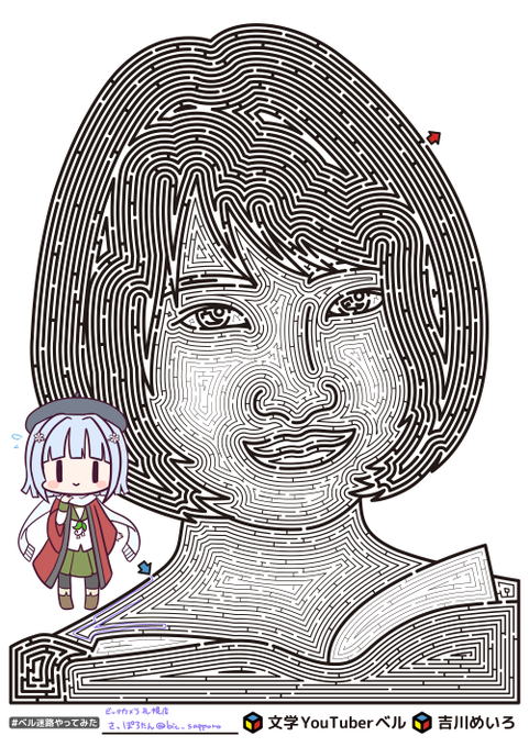 ベル迷路やってみたのtwitterイラスト検索結果 古い順
